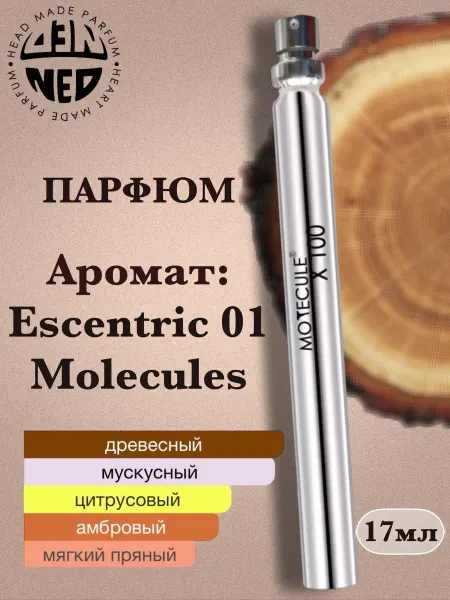 Neo Parfum Парфюмерная вода Молекула 01 molecule 17 мл