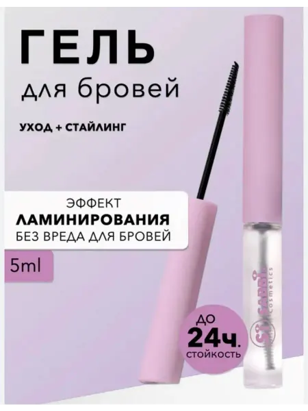 SABBI Гель для укладки и фиксации бровей, прозрачный 01