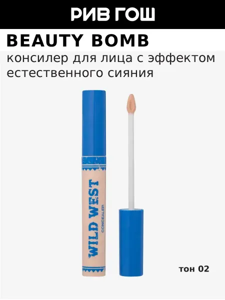 Beauty Bomb Консилер для лица Wild West, 2,5 мл, 02 Northwest Saddle