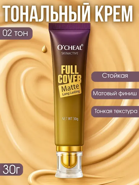 MZD Сosmetics Стойкий матовый тональный крем Full Cover, тон 02