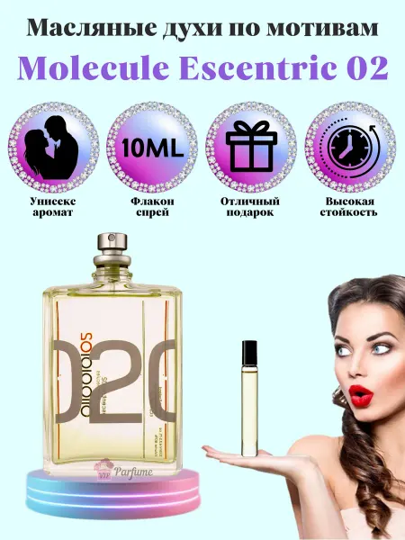 ViP Parfum Духи Молекула 02 Escentric Molecules