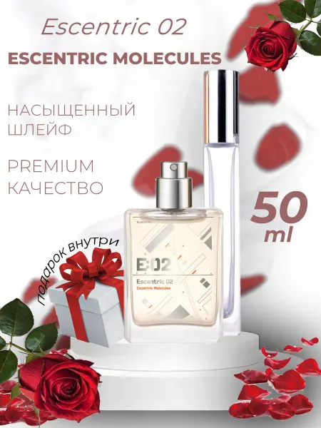 ДУХИ ЛИЦЕНЗИОННЫЕ Escentric 02 Escentric Molecules Экцентрик пробник