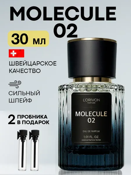 Parfumaison Духи Molecule 02 стойкие 30 мл