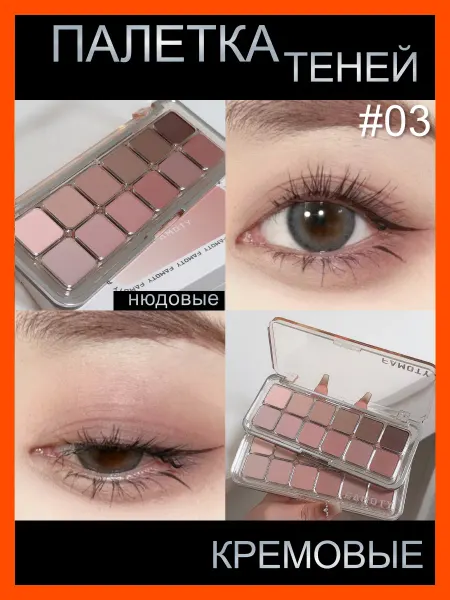 LuXXLush Тени для век палетка 12 цветов 03