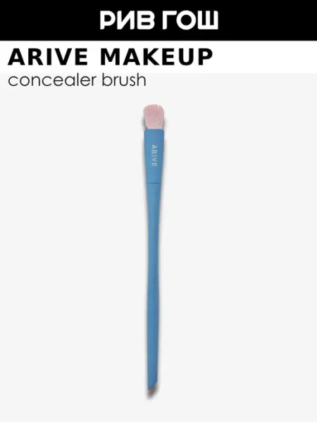 ARIVE MAKEUP Кисть для консилера Concealer Brush Soft Touch 03