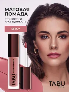 Жидкая матовая помада для губ стойкая TABU 03 Spicy