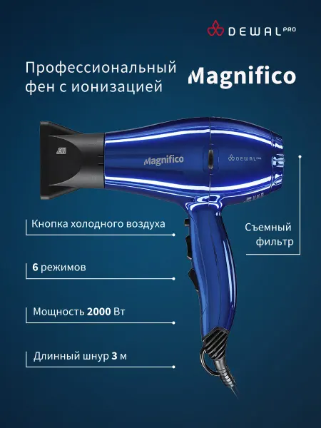 DEWAL Фен для волос с ионизацией Magnifico 03-007 Blue