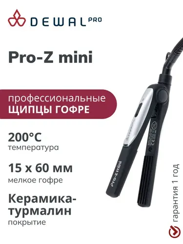 DEWAL Щипцы-гофре PRO-Z MINI 03-019M