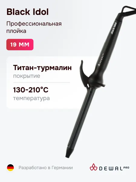 DEWAL Профессиональная плойка Black Idol 19 мм, 03-1619TB