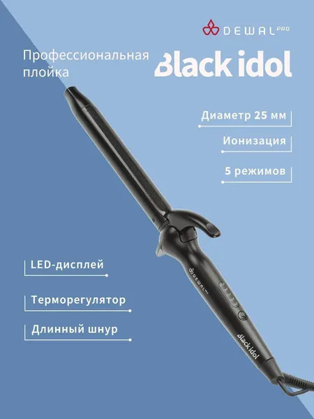 DEWAL Плойка для волос (25 мм) 03-1625TBlack