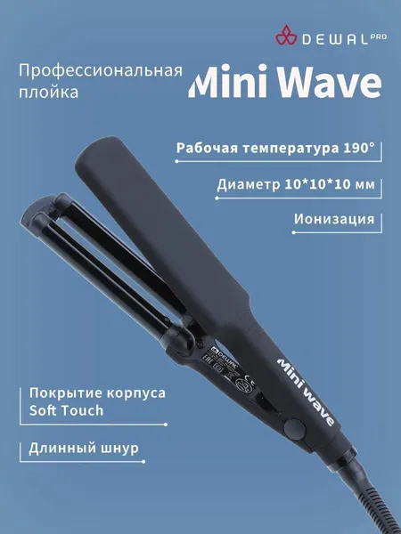 DEWAL Плойка для волос тройная (40 85 мм) 03-220B