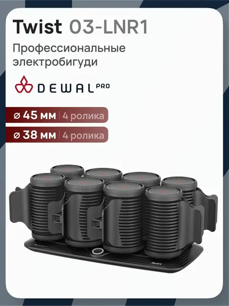 DEWAL Электробигуди Twist 03-LNR1