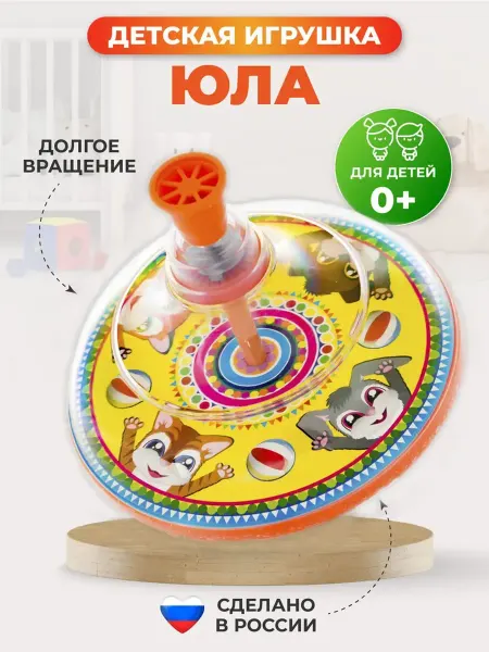 Пеликан Юла детская игрушка для малышей "Весёлые зверята"