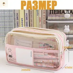 Косметичка пенал школьный на молнии,прозрачный,пластиковый,органайзер для ручек,карандашей и кистей,модный,прозрачный,канцелярия для школьников мальчиков и девочек,розовый,BD230807 03A
