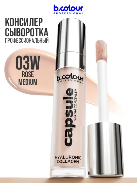 B.COLOUR PROFESSIONAL Консилер для лица плотный натуральный 03W ROSE MEDIUM CAPSUL…