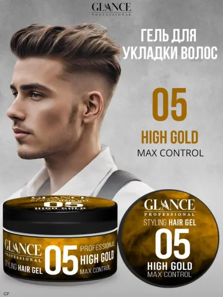 Glance Professional Гель для укладки волос High Gold Max Control 05 Глансе