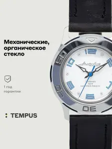 Женские наручные часы Восток Амфибия 051458