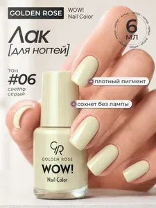 Лак для ногтей WOW! Nail Color тон 06