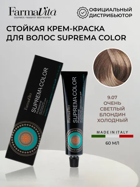 Farmavita Краска для волос SUPREMA COLOR тон 9.07