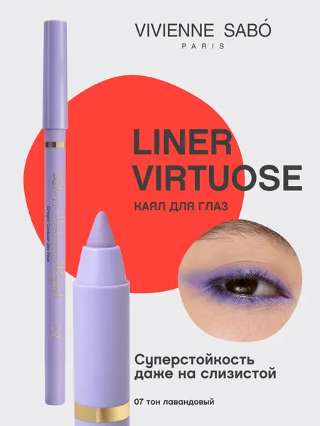 VIVIENNE SABO Карандаш для глаз гелевый Liner Virtuose, т 07