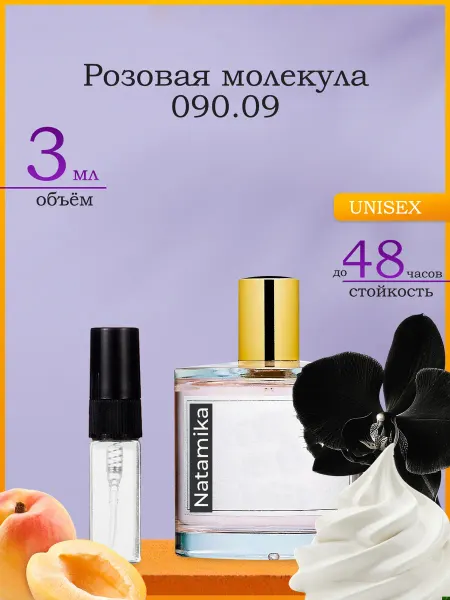 Натаmiка Духи по мотивам PINK MOLéCULE 090.09 Zarkoperfume 3 мл