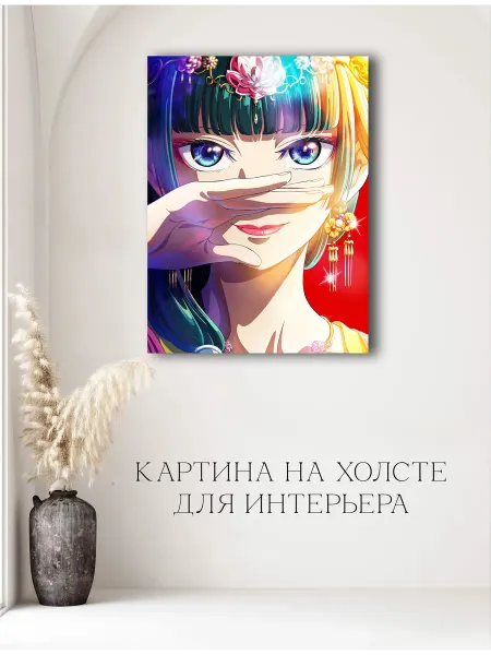 Картина аниме Монолог фармацевта 09 30х40