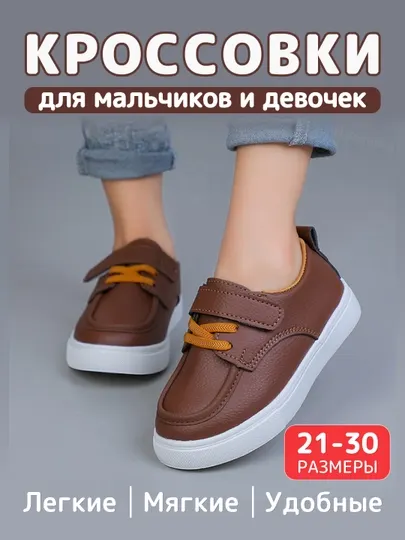 Детские весенние кроссовки для мальчиков и девочек, повседневные и комфортные кроссовки