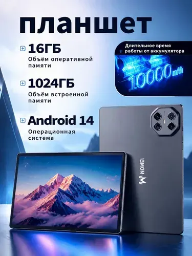MOMEI Планшет PA20 10.1" 2K Tablet Android 15 Unisoc T618 5G LTE 10000mAh Сенсорное перо + Подставка | Планшет для работы и игр с предустановленным Google Play, YouTube, VK, 10.1" 12 ГБ/512 ГБ, серый
