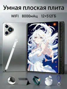 Планшет Ультратонкий планшет Huawel с большим ярким экраном, 10.1" 12 ГБ/512 ГБ, черный матовый, шоколадный