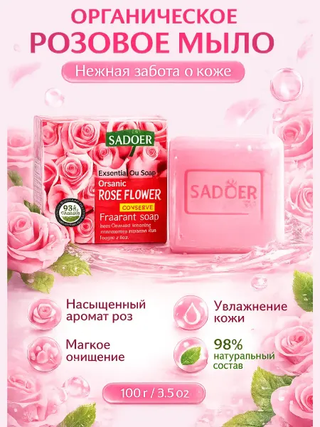 MDMDE 1 Мыло туалетное розовое с ароматом розы 100г