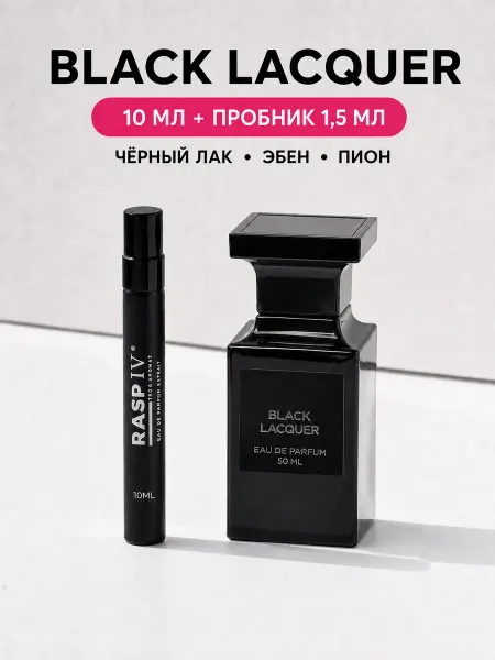 RASPIV Black Lacquer Tom Ford духи 10ml+ подарок 1,5мл