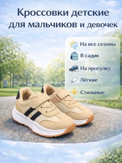 Детский кроссовки для девочек и мальчиков, для детей, весна,лето, демисезон