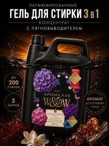 Гель для стирки W&W, 3 в 1 АРОМА ЛАБ № 13, 5 литров, жидкий стиральный порошок, усиленная формула, гипоаллергенный, эко