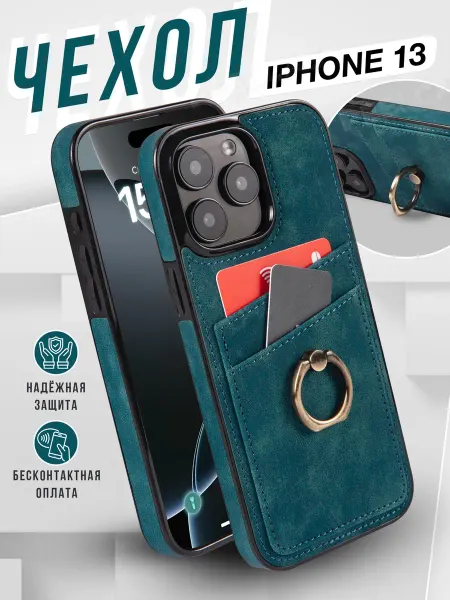 Peelcas Чехол на iphone 13 6.1 с кольцом и карманом для карт