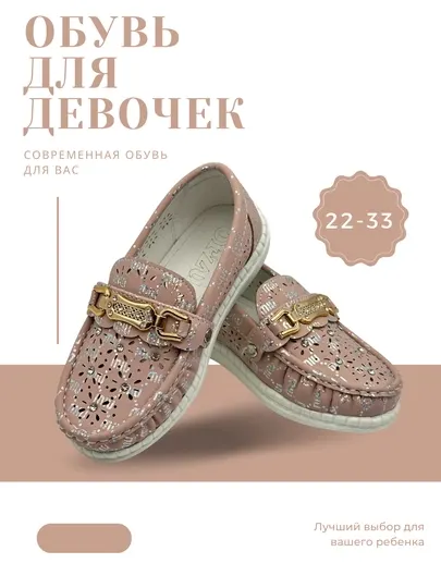 Стильные туфли для девочки, для сезона весна, лето, осень