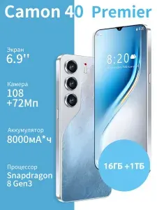Смартфон Мобильный смартфон 6,9 дюймов, память 16 ГБ + 1 ТБ, тройная фотокамера 72+108 МП, аккумулятор 8000 мАч, поддержка сети 5G, русский интерфейс, сертификат ЕАС Ростест 16/1 ТБ, eSIM, черно-серый