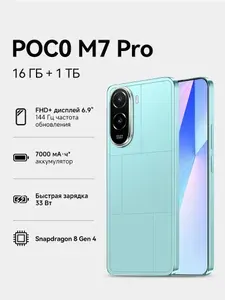 Смартфон M7 Pro Ростест (EAC) 16/1 ТБ, Nano-SIM, оливковый, светло-зеленый