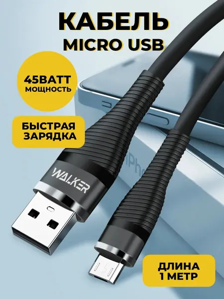 Кабель USB-Micro с быстрым зарядом, C735, 3.1А, 1 м, 18 Вт, силиконовая оплетка, кабель, шнур usb для телефона, голубой