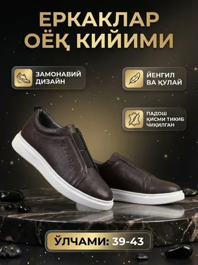 Кроссовки для мужчин, кросовки мужские, мужская красовка, на весну, лето, осень, 39-43