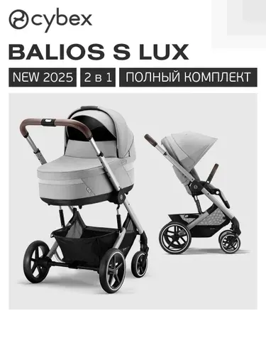 Коляска 2 в 1 Cybex Balios S LUX NEW 2025 Stormy Blue с дожд