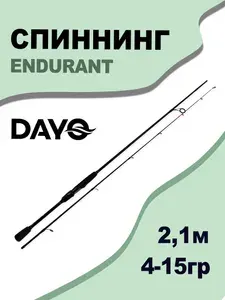 Спиннинг DAYO ENDURANT 4-15 гр 2,1 м для рыбалки
