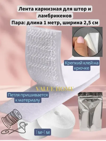 Valusha textile Гибкая лента-карниз для штор и тюля 1 метр, 2,5 см