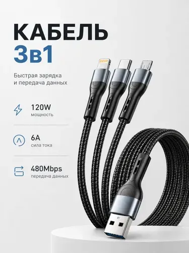 Q'LIC Кабель для мобильных устройств USB Type-C/Apple Lightning, 1.2 м, темно-серый, черно-серый