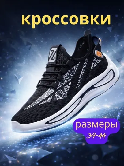 Мужские кроссовки, легкие, для весны и лета, кроссовки, слипоны, летняя обувь