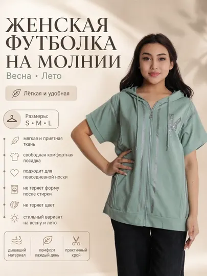 Женская футболка на молнии для весны и лета, лёгкая и удобная