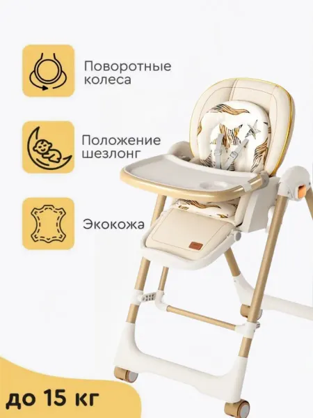 Rutvan стульчик для кормления ребенка качели складной 2 в 1