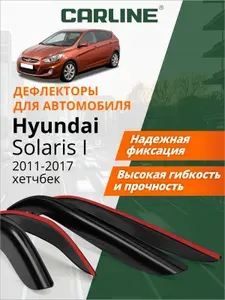 Дефлекторы окон Carline Hyundai Solaris 1, ветровики Хендай Солярис 1 (2011-2017 г. в.) седан, накладные, 4шт