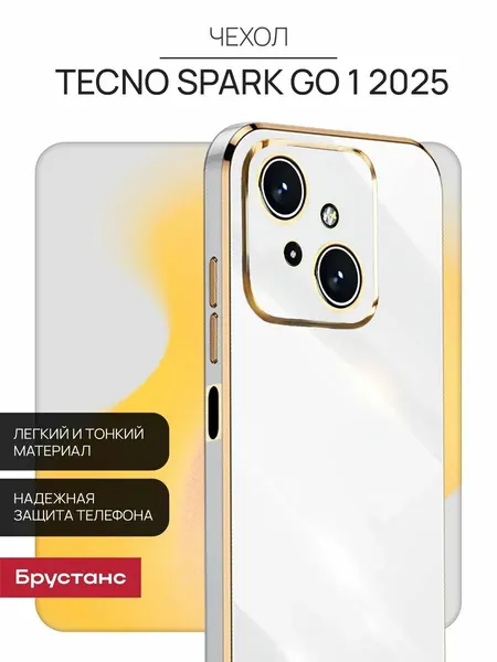 Чехол на Tecno Spark go 1 2025 силикон противоударный; защита камеры; защита от царапин и пыли