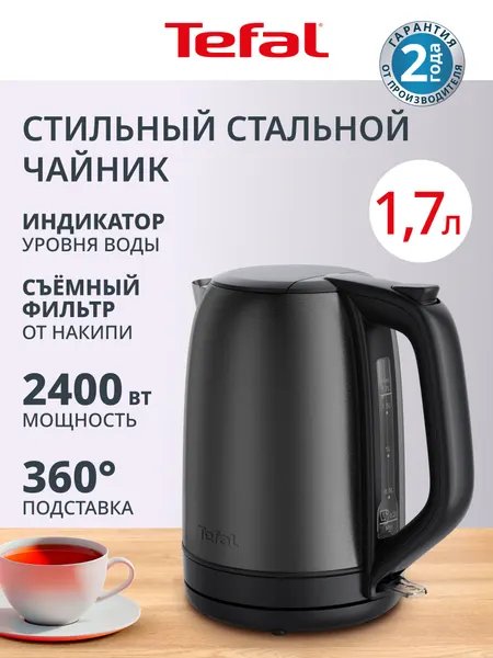 Чайник электрический Subito KO5S08E0 1,7 л, 2400 Вт, черный