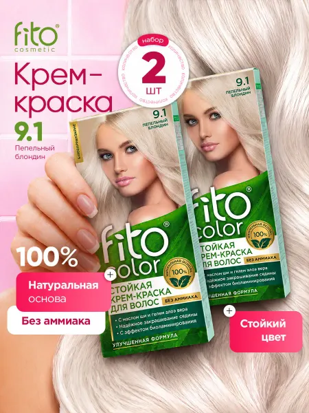 Fito косметик Краска для волос без аммиака тон 9.1 пепельный блондин 2уп
